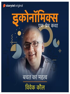 cover image of Bachat Ka Mehetva